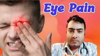 Eye Pain Relief / How to get rid of eye Pain / eye strain relief / eye pain