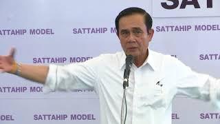 นายกรัฐมนตรให้สัมภาษณ์สื่อมวลชน