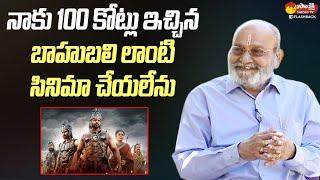 Kalatapasvi k Viswanath Exclusive Interview | @SakshiTVFlashBack