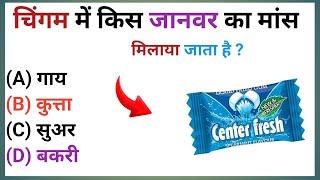 Most Brilliant Answers Of UPSC,IPS,IAS Interview Questions || Gk In Hindi ||Gk Quiz||Gurukul study