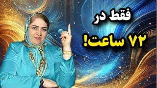 معجزه در ۷۲ ساعت/ فقط با ۴ تکنیک شکرگزاری در ۳ روز