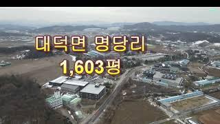 안성대덕면 토지매매 도로접 안성 용인 평택 토지전문 정옥부동산 010-8942-8113