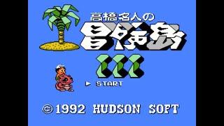 Hudson's Adventure Island 3 (高橋名人の冒険島3) (冒险岛3) by 梦幻岛