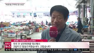 충남방송뉴스 - LG헬로비전 서산시 “꾸러미로 정 나눠요”(2022.10.06)