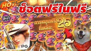 สล็อตpg สล็อตเว็บตรง สล็อตแตกง่าย เกมส์คาบอย ช็อตฟรีในฟรี