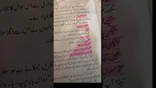 #umera#ahmed#urdu#novels #Imama#Hashim #Salar#Sikandar