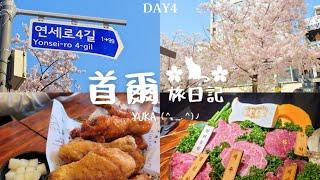 【韓國首爾旅VLOG】韓國Day4 韓國之旅最後一天！首次吃韓牛體驗（一片里脊韓牛｜Object弘大｜Ak plaza ｜弘大逛街）