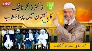 Dr Zakir Naik Live | Islam360 l Governor House Karachi