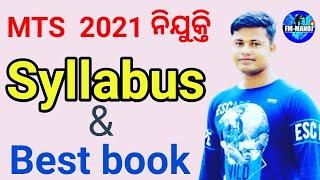 MTS  2021 Syllabus & Best book | SSC MTS detailed Syllabus 