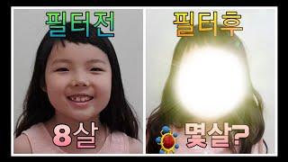 아기한테 스냅챗 아기필터를 쓰면...!?(+억지혜 쌩얼 공개)Use the baby filter on the baby