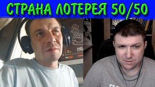 3 в 1. Надо было просто сдать Украину. | Чат рулетка #краянин