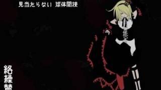 【鏡音リン】絡繰賛歌【オリジナル】