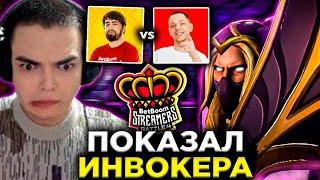 РОСТИК ВЗЯЛ ИНВОКЕРА НА ТУРНИРЕ СТРИМЕРОВ / Team ybicanoobov vs Team Cooman BETBOOM STREAMERS BATTLE