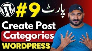 How to Add Categories in WordPress? | Class 9