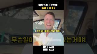 태국 여행중에 정말 상상도 못한 일이