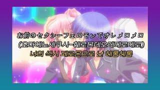 イケナイ太陽(이케나이타이요) (Ikenai Taiyou) - Orange Renge [가사/발음/해석]