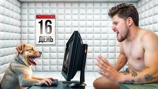 ЛЕВА ПЕРЕИГРАЛ ЩЕНКОВ | САМЫЙ УДАЧНЫЙ ДЕНЬ | ИЗОЛЯЦИЯ LEVA2K ДЕНЬ 16