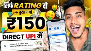 New earning app 2025 | Paise Kamane Wala App | Earning app without investment | Earning App Today