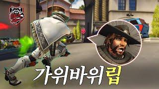 LIP의 캐서디 하나로 3점을 민 경기 | 옵치토크쇼