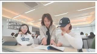 [광주여자대학교 유아교육과] 유아교육과 소개
