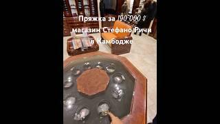 Камбоджа миллиардеры и трущобы