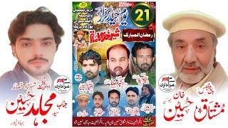 #live #majlis 21 Ramzan 2025 Darbar Bibiyan Pak Mera pur Kahroor Pka