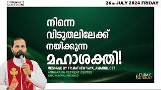 നിന്നെ വിടുതലിലേക്ക് നയിക്കുന്ന മഹാശക്തി!!FR.MATHEW VAYALAMANNIL CST|FRIDAY RETREAT