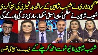 Uzmi Bukhari's misbehavior with Shoaib Shaheen  Shoaib Shaheen's jaw-dropping answer