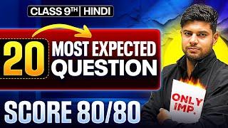 FINAL Exam: TOP 20 Questions || Score 80/80 || Class 9th HINDI || PW