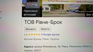 За безкоштовне розмитнення авто 200$, мабуть брокерам крепко гроші треба!