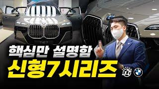 솔직히 S클래스랑 비교가 안됩니다(740i sDrive M Spt)