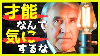 【幸福への近道】先人のことばから学ぶ、生き方の教訓【先人の教え】