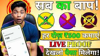 Online Paise Kaise Kamaye | Best Earning App Without Investment 2024 | Make Money Online |