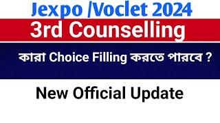 Jexpo 2nd Round Choice Filling date | Voclet 2nd Round Choice Filling Date
