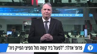 פרופ' יהודה אדלר - מילה של פרופסור יהודה אדלר