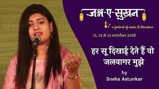 "हर सू दिखाई देते हैं" by Sneha Astunkar | Jashn e Sukhan | Music and Poetry festival | Ghazal