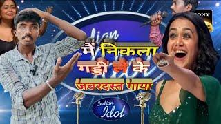 Main Nikala Ho Gaddi Lekar। मैं निकला ओ गड्डी लेकर Indian Idols Best Performance जरूर देखें