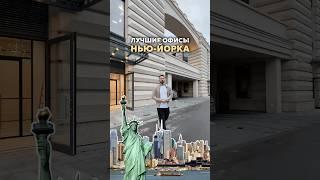 Несравнимый роскошный офис в самом центре Москвы  Подбираем жилую и коммерческую недвижимость