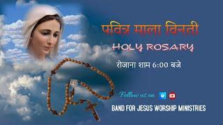 महिमा के भेद || 22 DEC 2024 || B4JESUS WORSHIP MINISTRIES