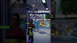 新シーズンのアサルト強すぎ笑#フォートナイト #fortnite #fyp #shorts