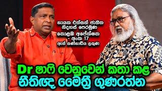 '' කිසිම පක්ෂයකට වැඩි බලයක් දීම භයානකයි...''