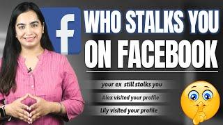 How to see who visits your Facebook profile | Who viewed your Facebook profile?