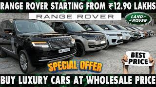 RANGE ROVER STARTING FROM 12.90 LAKH ( SPORTS, VOGUE, EVOQUE, VOLVO XC 90, GLS 350, BMW X5 )