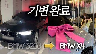 vlog • BMW X4 출고 브이로그 