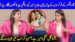 Did Yashma Gill Go Overboard For Hania Aamir’s Birthday? | 365 Entertainment | Celeb City | EN1Q