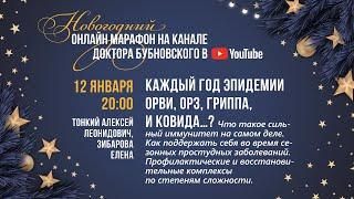Неубиваемый иммунитет... как?