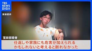 関東の強盗事件の容疑者「家族に危害が…」断れずに犯行か “闇バイト”から抜け出せずに｜TBS NEWS DIG