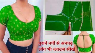 4 Tucks blouse cutting करने का सही तरीका /38" perfect 4 Tucks blouse cutting/ Belt blouse ki cutting