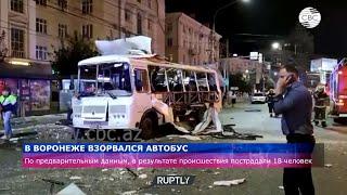 В Воронеже взорвался автобус