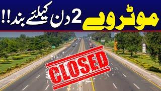 Motorway Closed | Breaking News | City 42